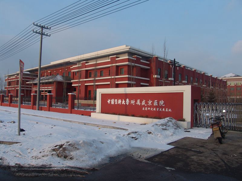 Benxi Shengjing Hospital