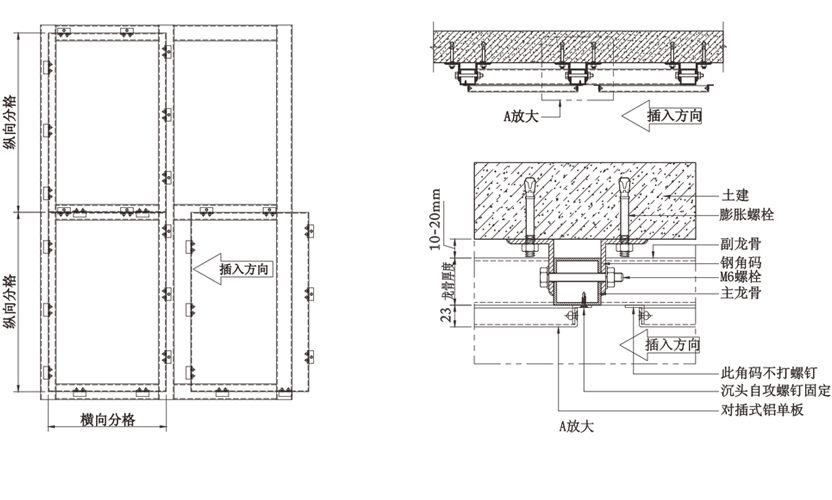 Installation diagram of aluminum veneer