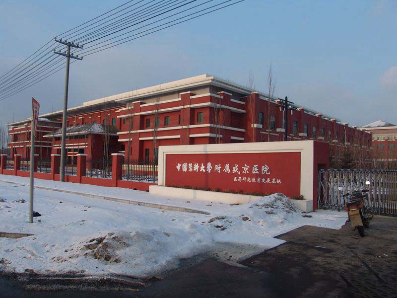 Benxi Shengjing Hospital
