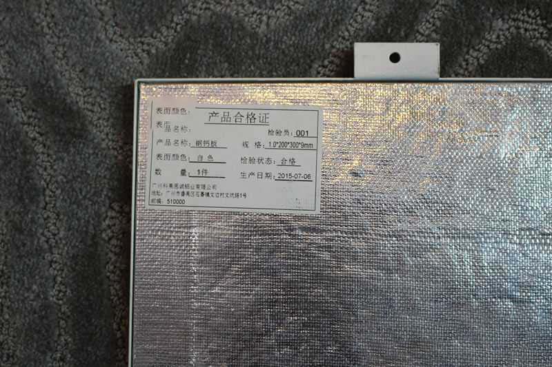 steel calcium plate